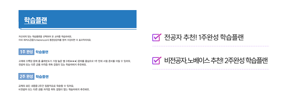 과목별 학습 전략