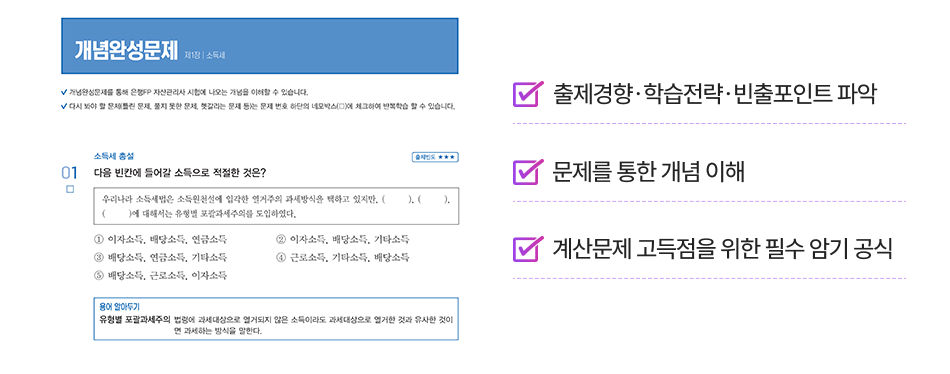 대표 문제로 개념이해