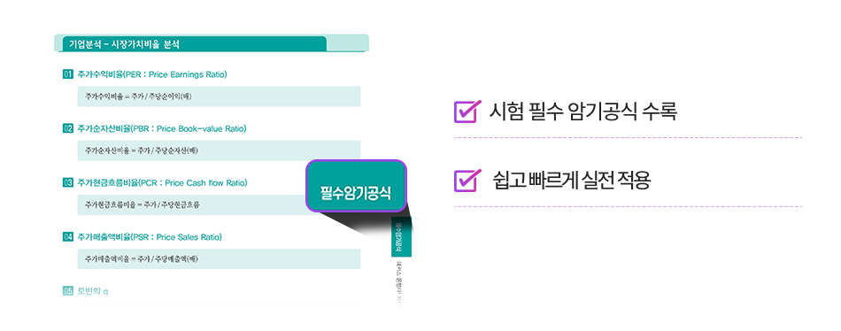 시험필수 암기공식