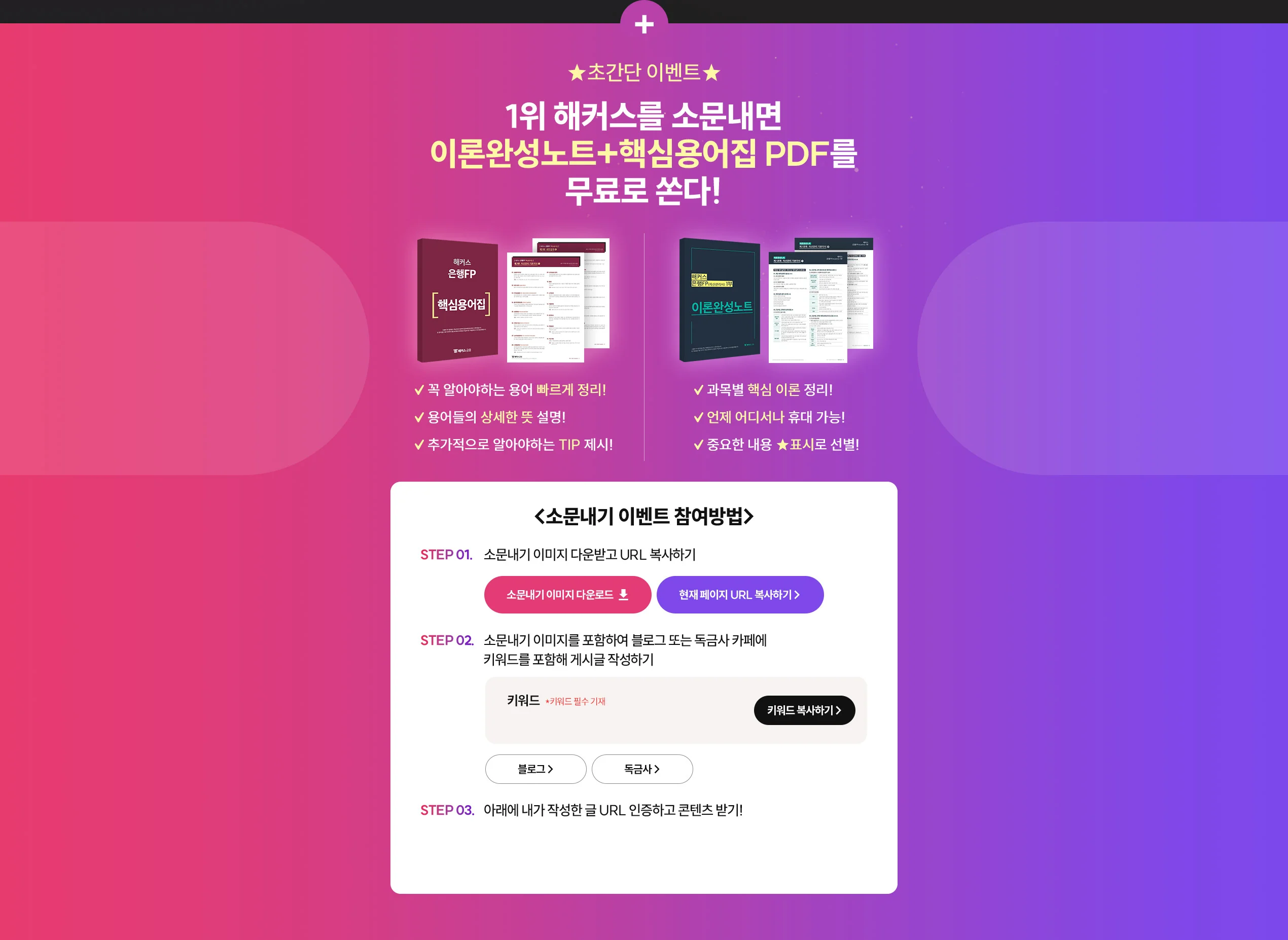 1�� ��Ŀ���� �ҹ����� �̷пϼ���Ʈ+�ٽɿ���� PDF ����� ���!