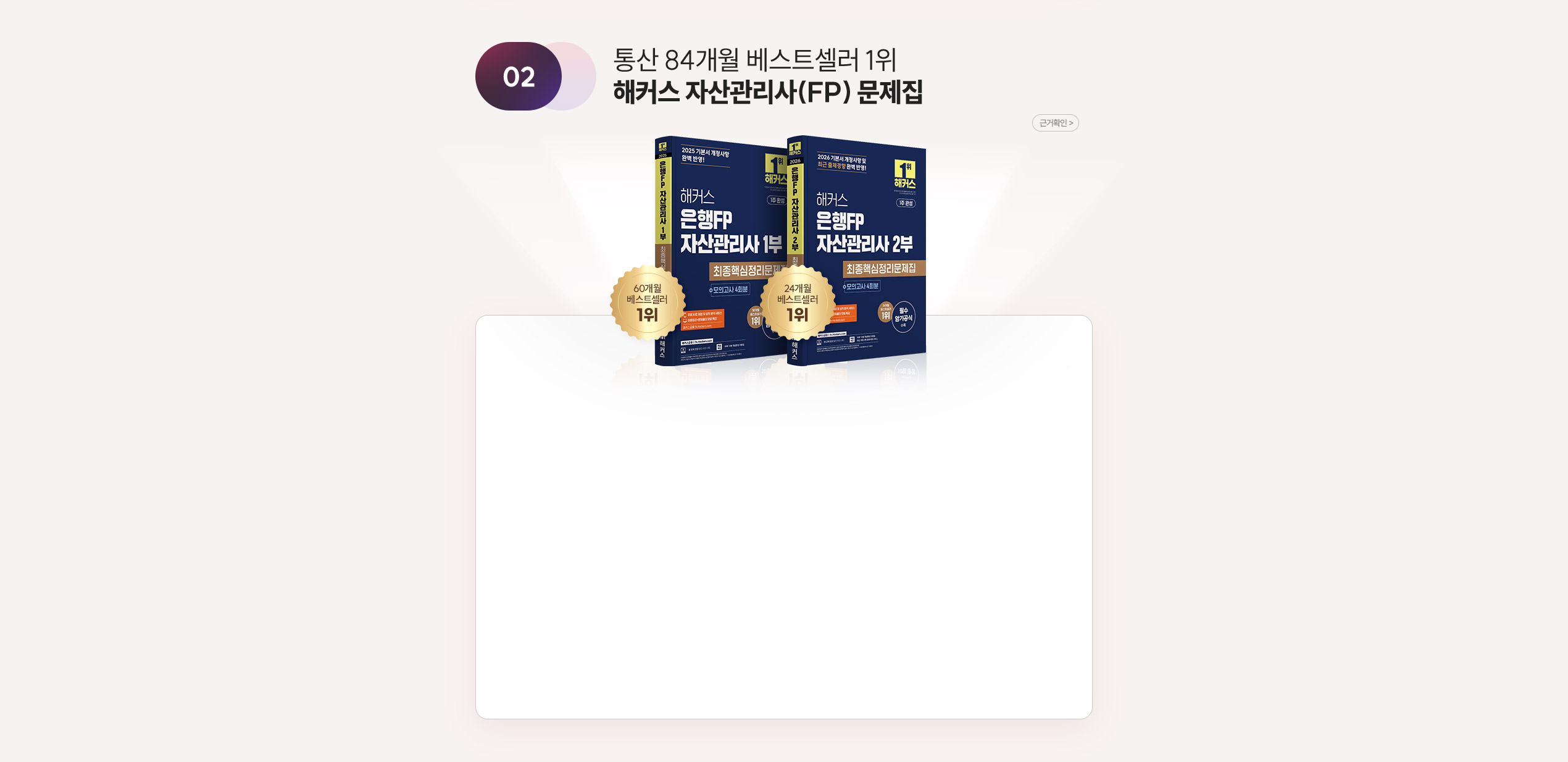 ��� 84���� ����Ʈ���� 1�� ��Ŀ�� �ڻ������(FP) ������