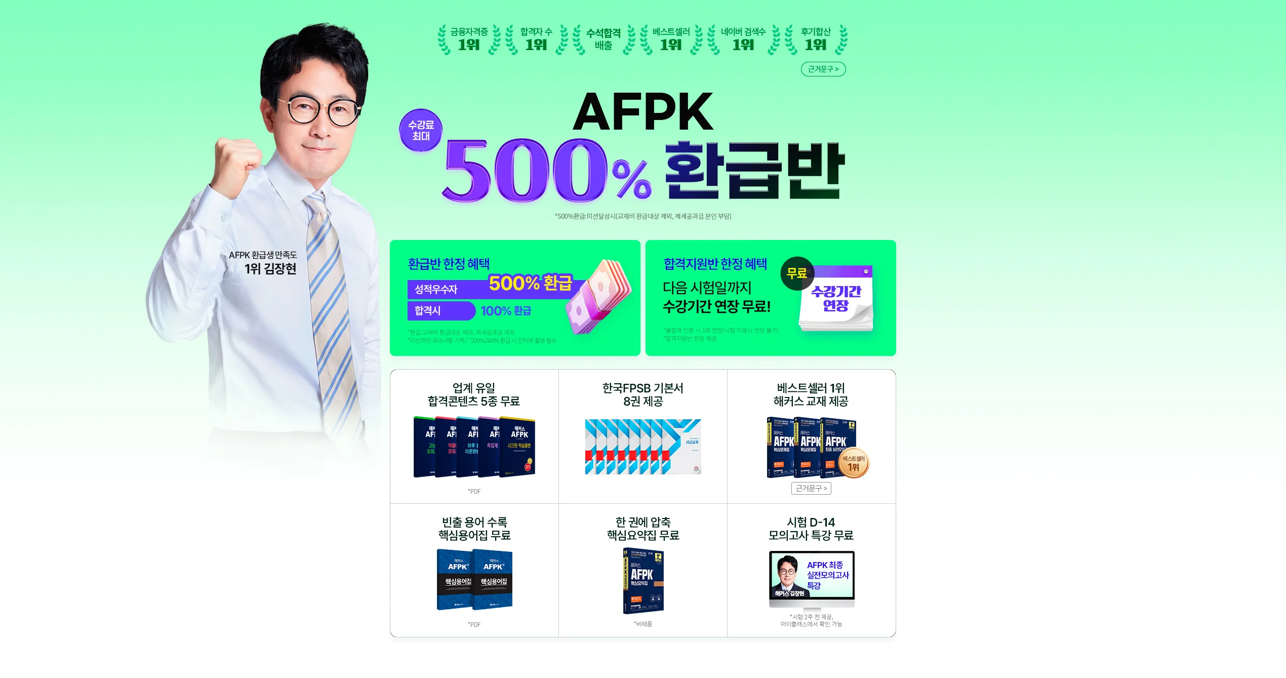 ��Ŀ������ APFK 500% ȯ�޹�