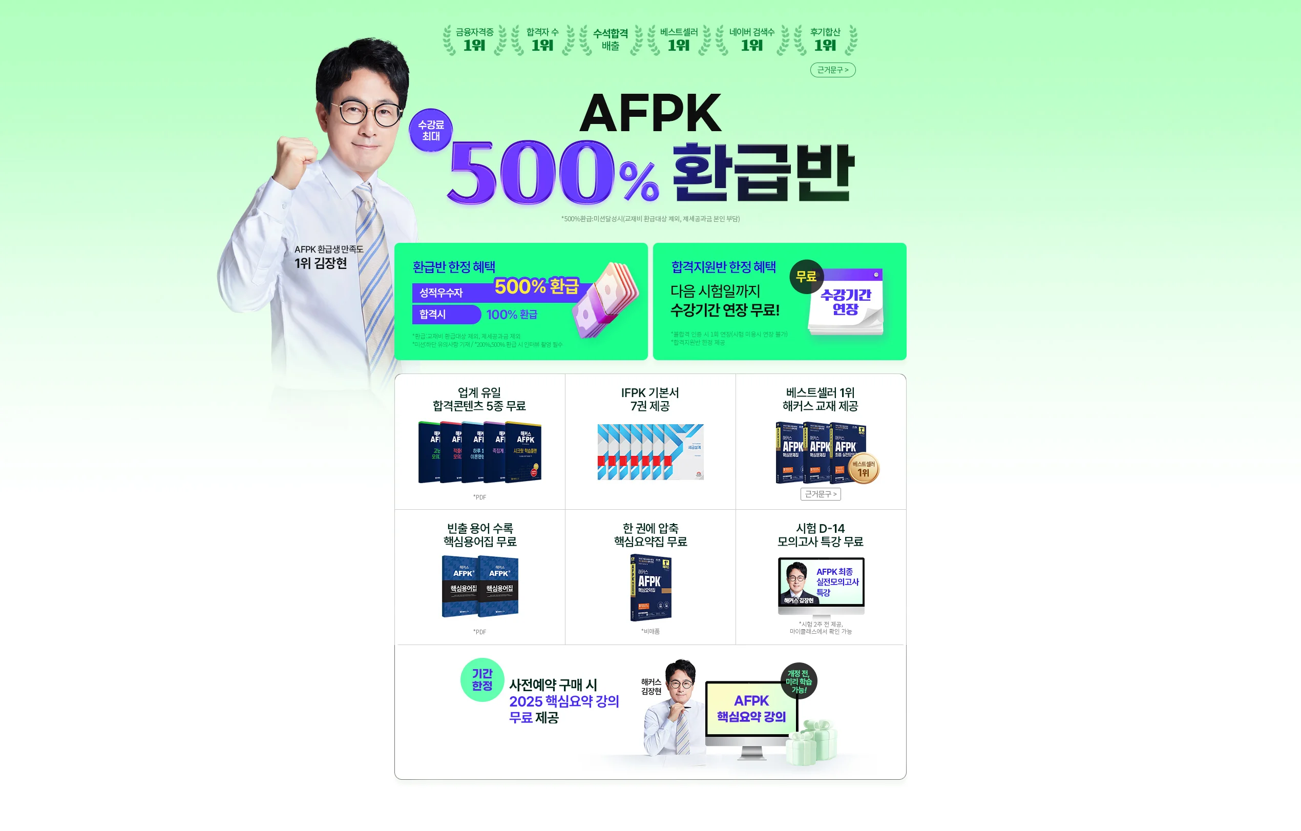 ��Ŀ������ APFK 500% ȯ�޹�