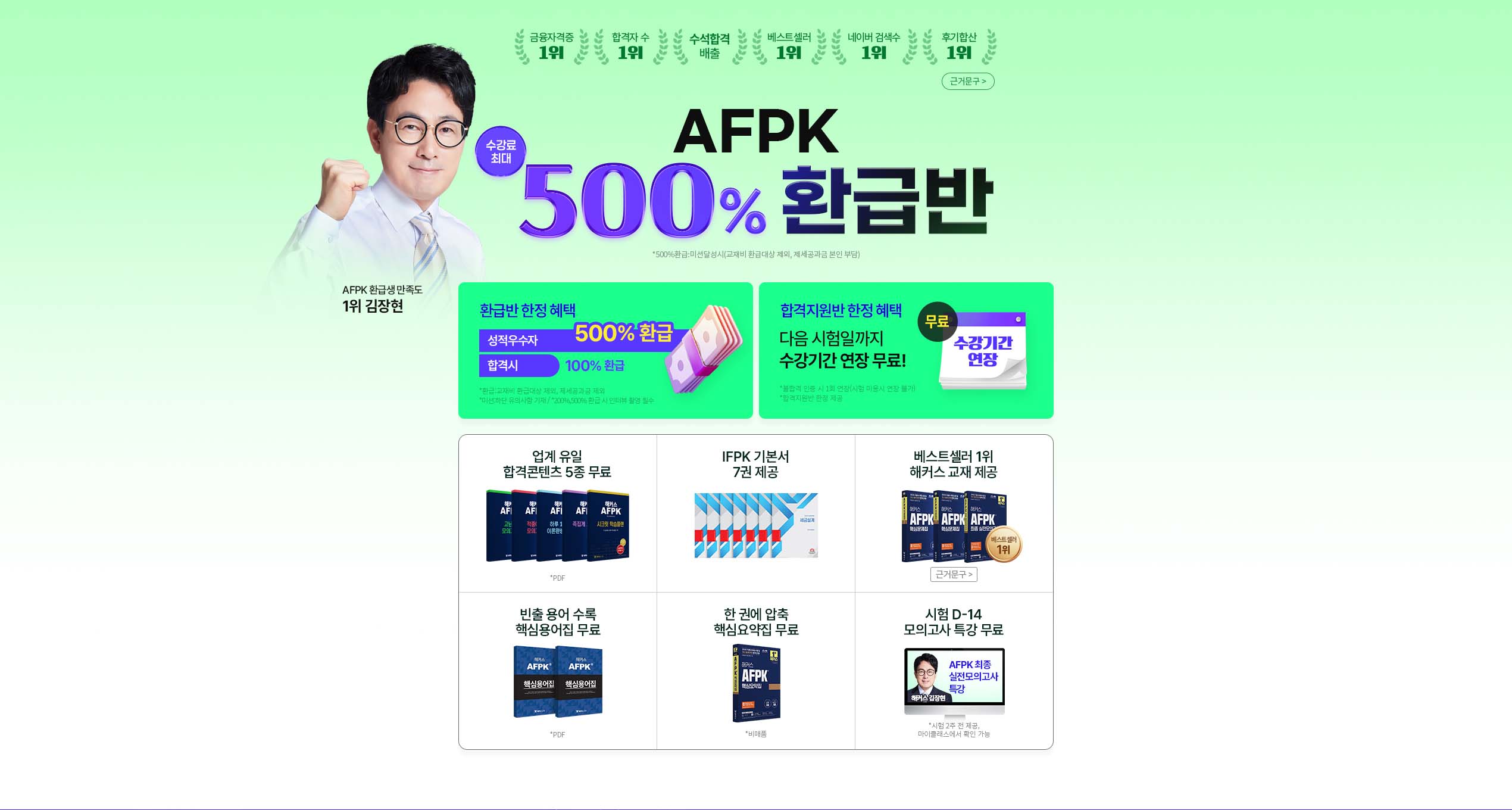��Ŀ������ APFK 500% ȯ�޹�