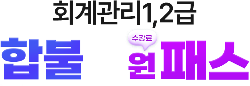 ȸ�����1,2�� �պ�0���н�