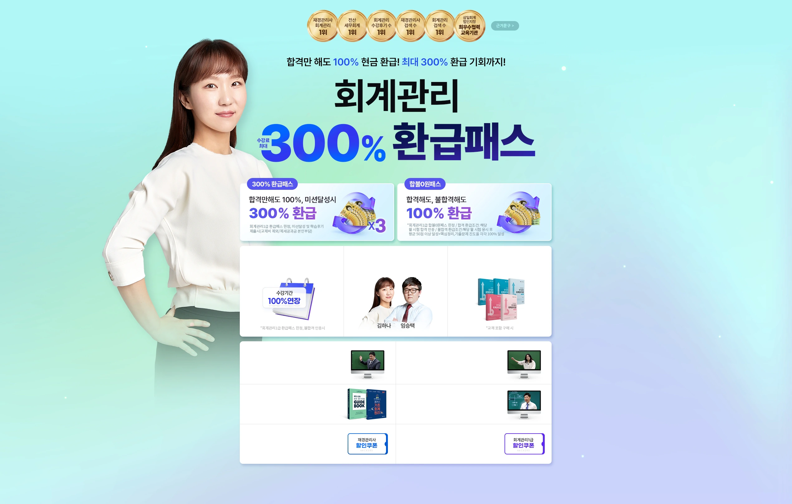 ������ 300% ȯ��+���� ��������+�ֽű����ؼ����� �����ϴ� ��Ŀ�� ȸ����� ȯ���н�