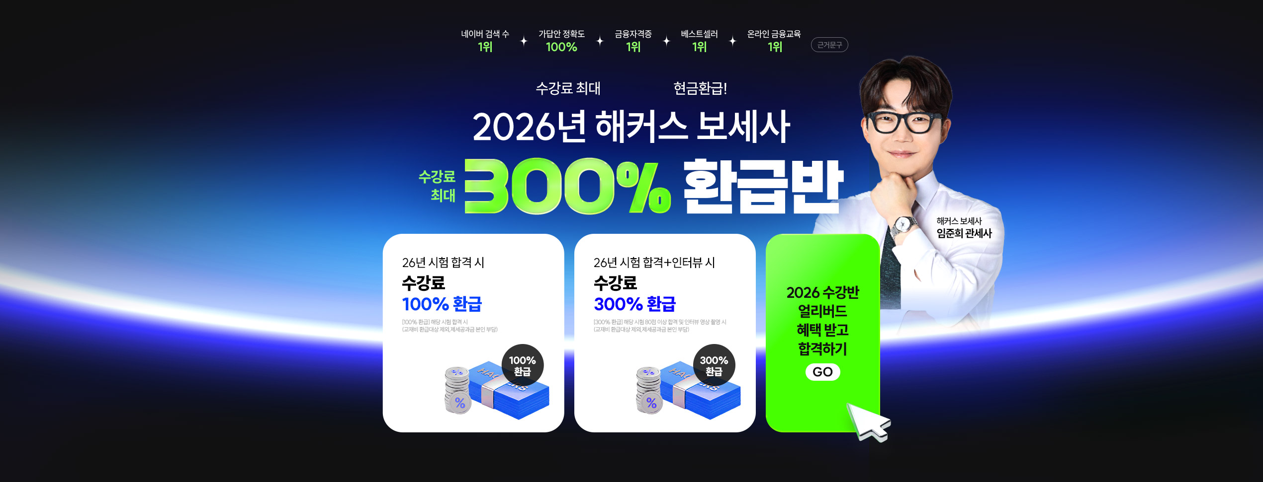 ��Ŀ������ ������ 300% ȯ�޹�