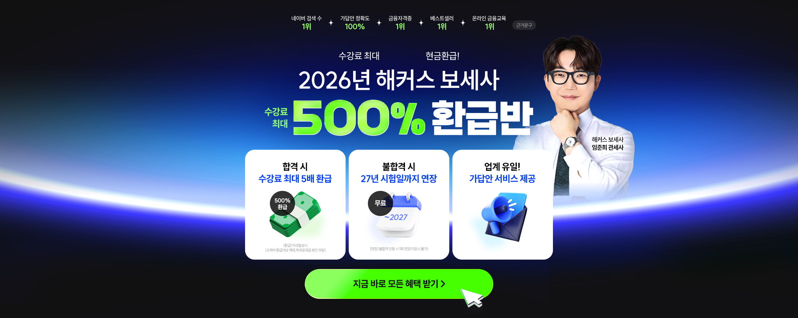 ��Ŀ������ ������ 500% ȯ�޹�