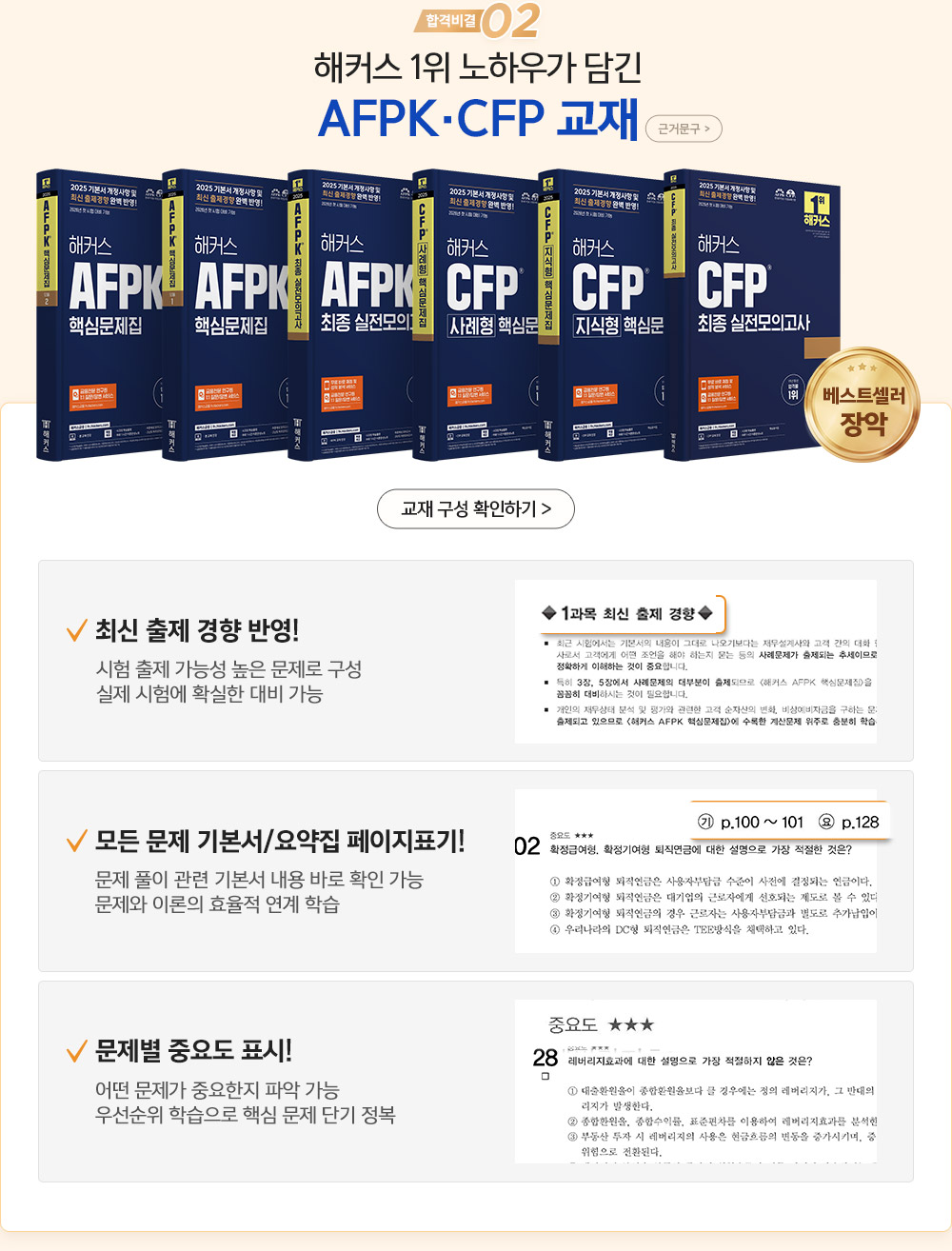 AFPK,CFP,Ʈ,,ٽɹ,ǰ