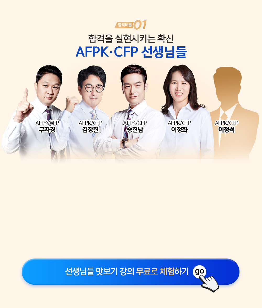 AFPK CFP �����Ե�
