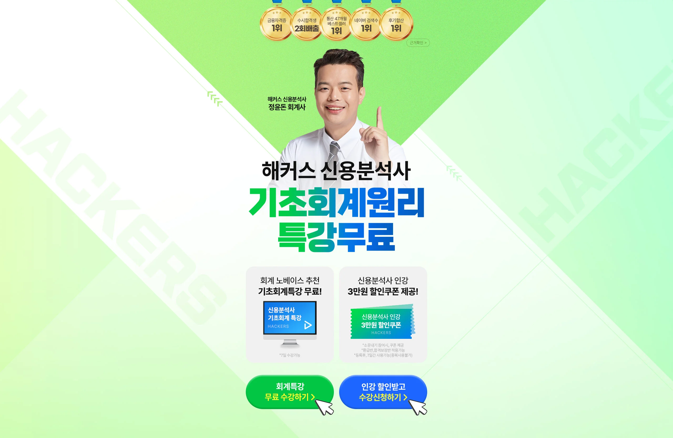 ��Ŀ�� �ſ�м��� ����ȸ����� Ư�� ����