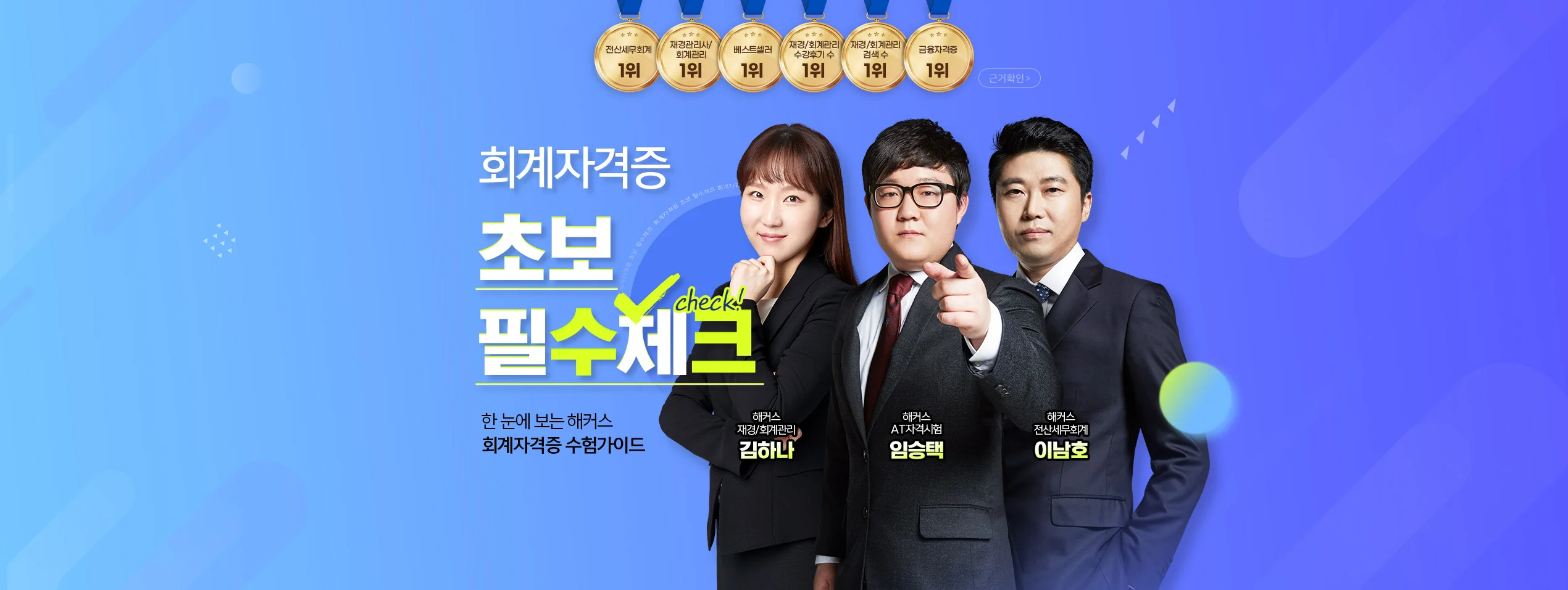 ȸ���ڰ��� �ʺ� �ʼ�üũ