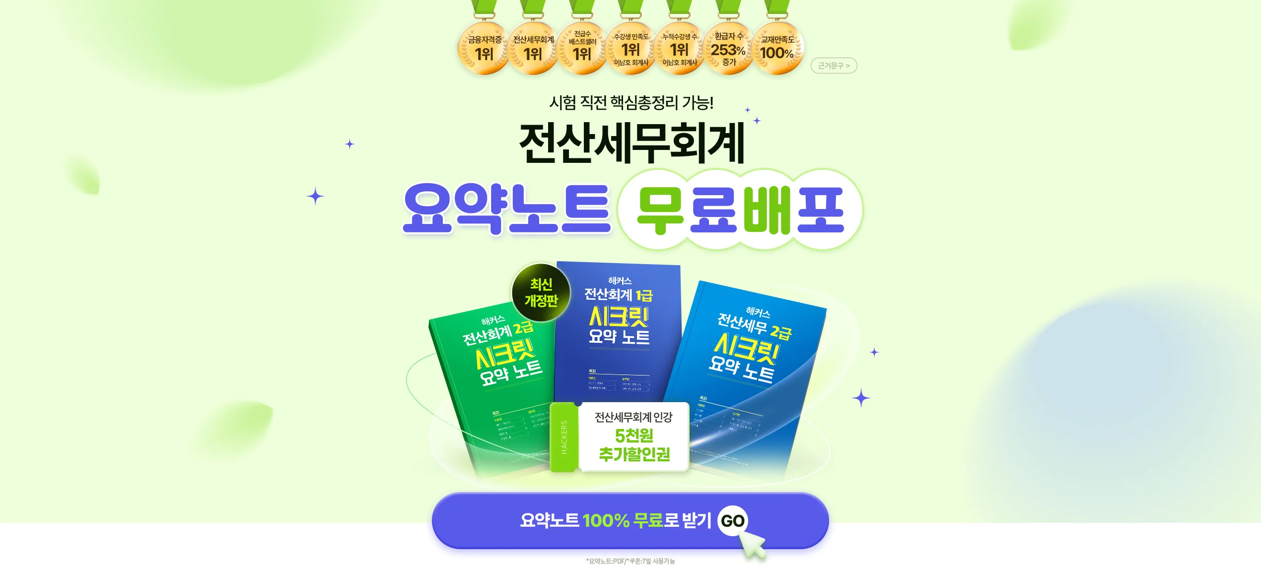 ���꼼��ȸ�� ����Ʈ �������