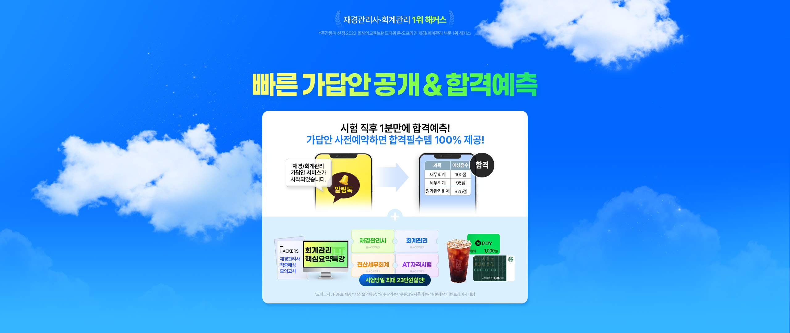 �������硤ȸ����� ����� ����