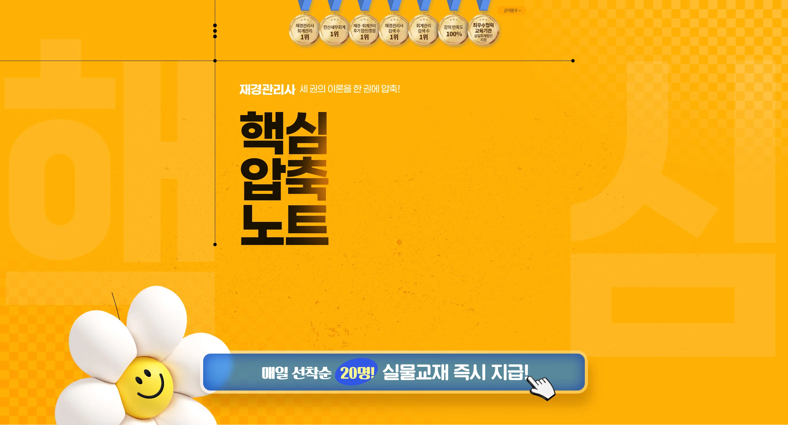 �ٽɾ����Ʈ �������