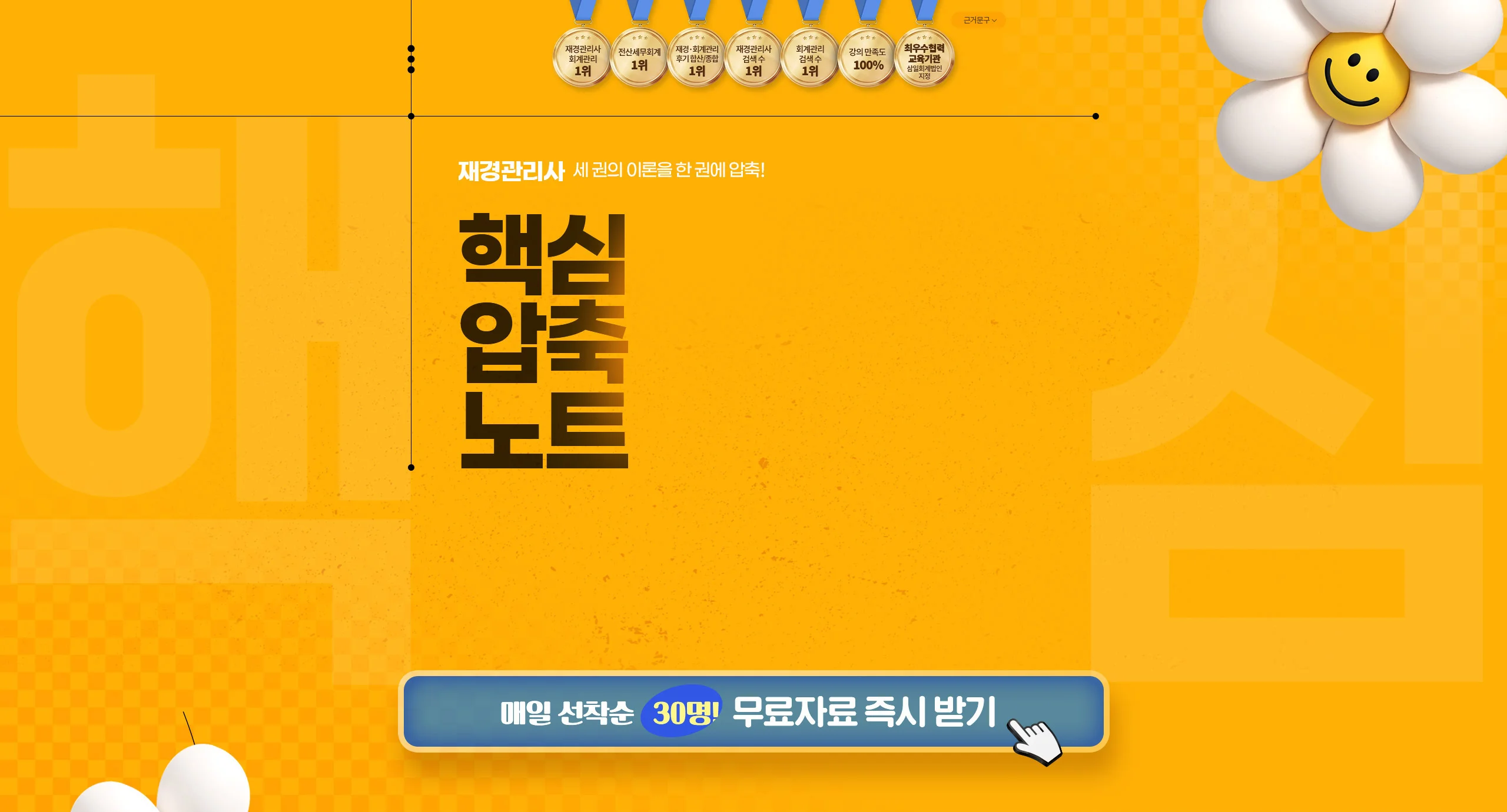 �ٽɾ����Ʈ �������