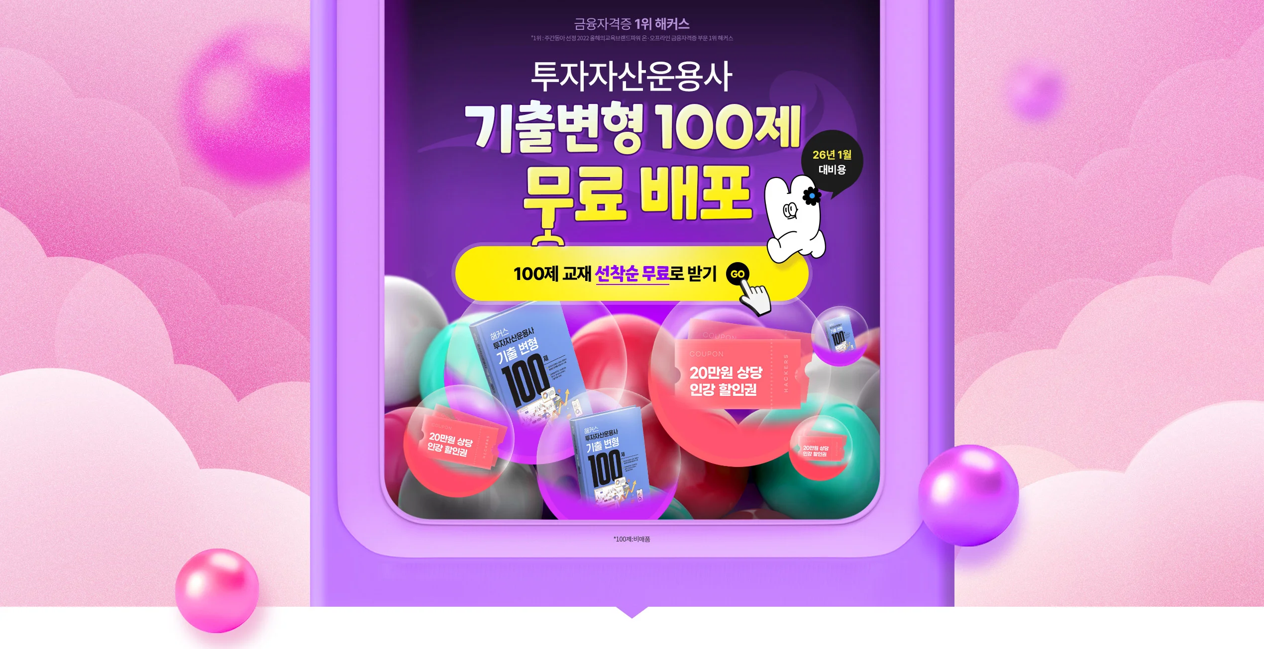 �����ڻ���� ���⺯��100�� �������