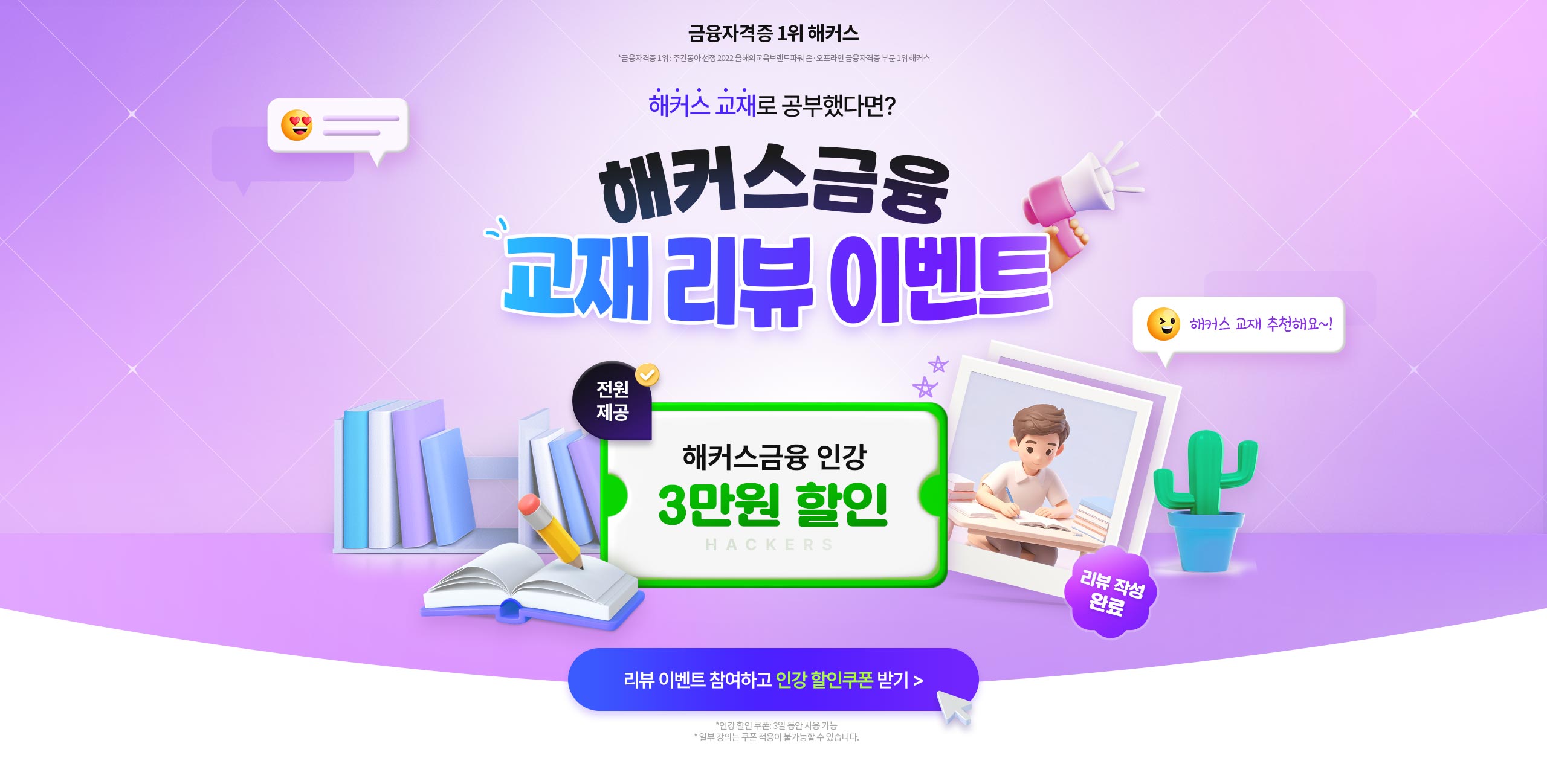 ��Ŀ������ ���� ���� �̺�Ʈ