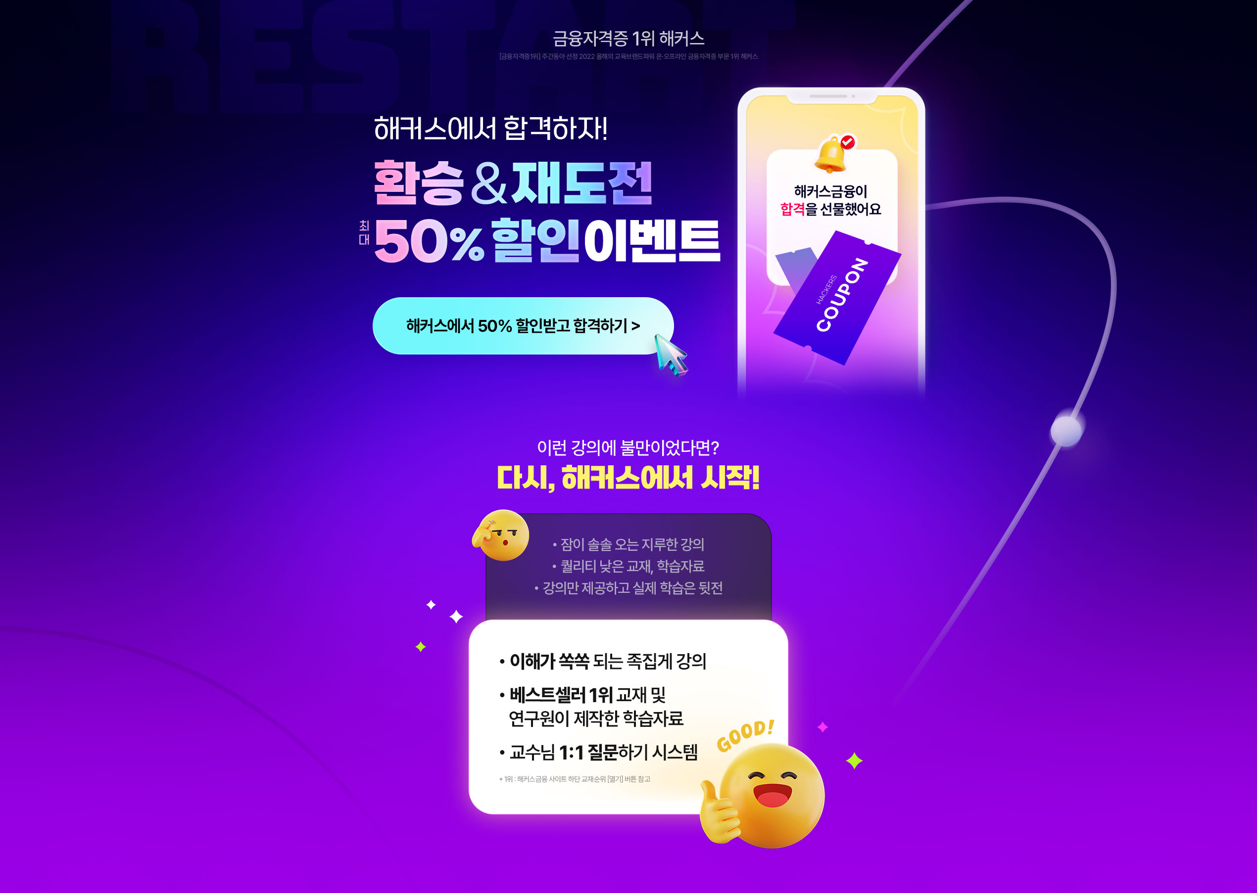 ��Ŀ������ ȯ��&�絵�� �̺�Ʈ