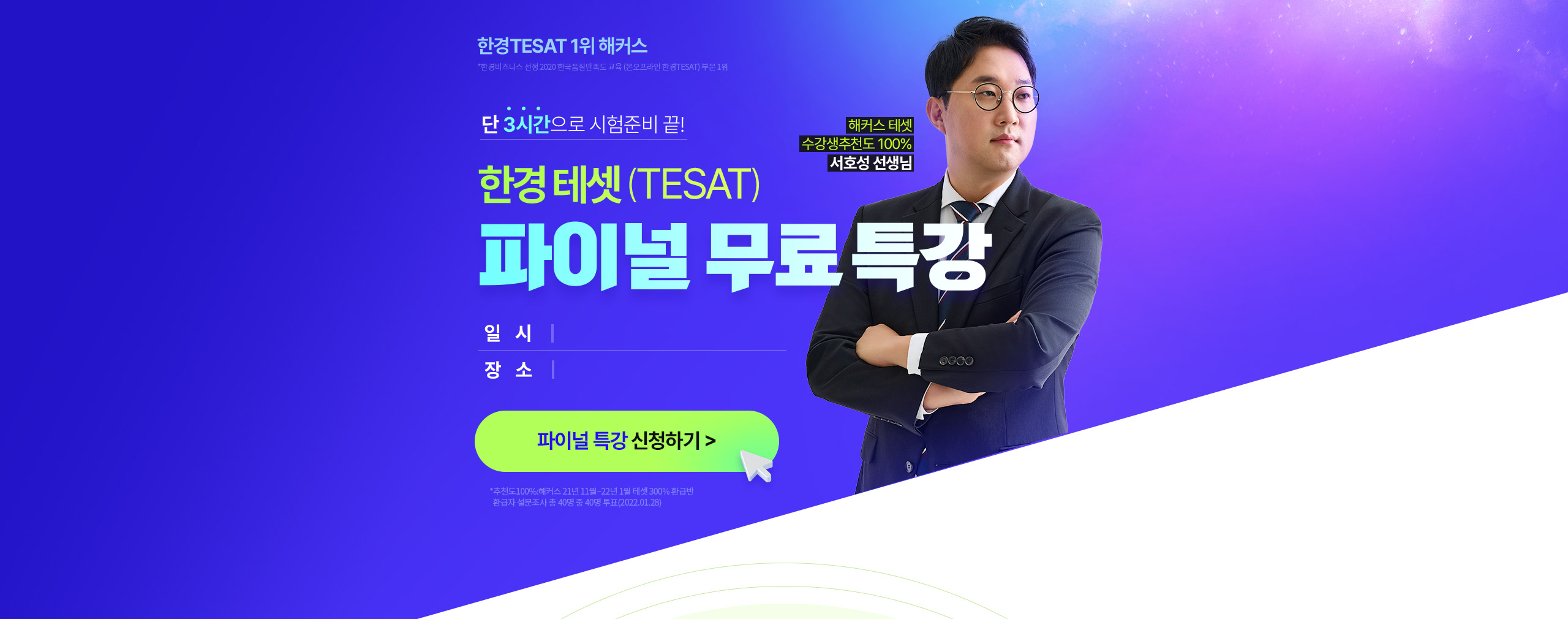 �׼� TESAT ���̳� �������� Ư��