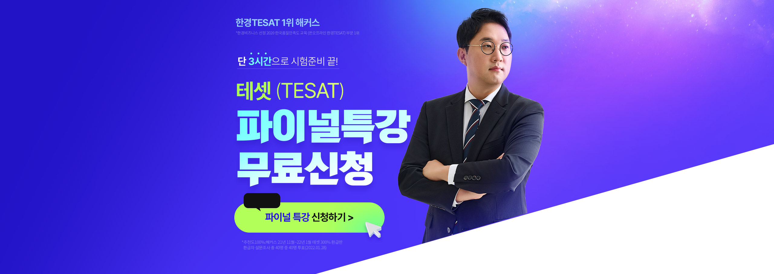 �׼� TESAT ���̳� �������� Ư��