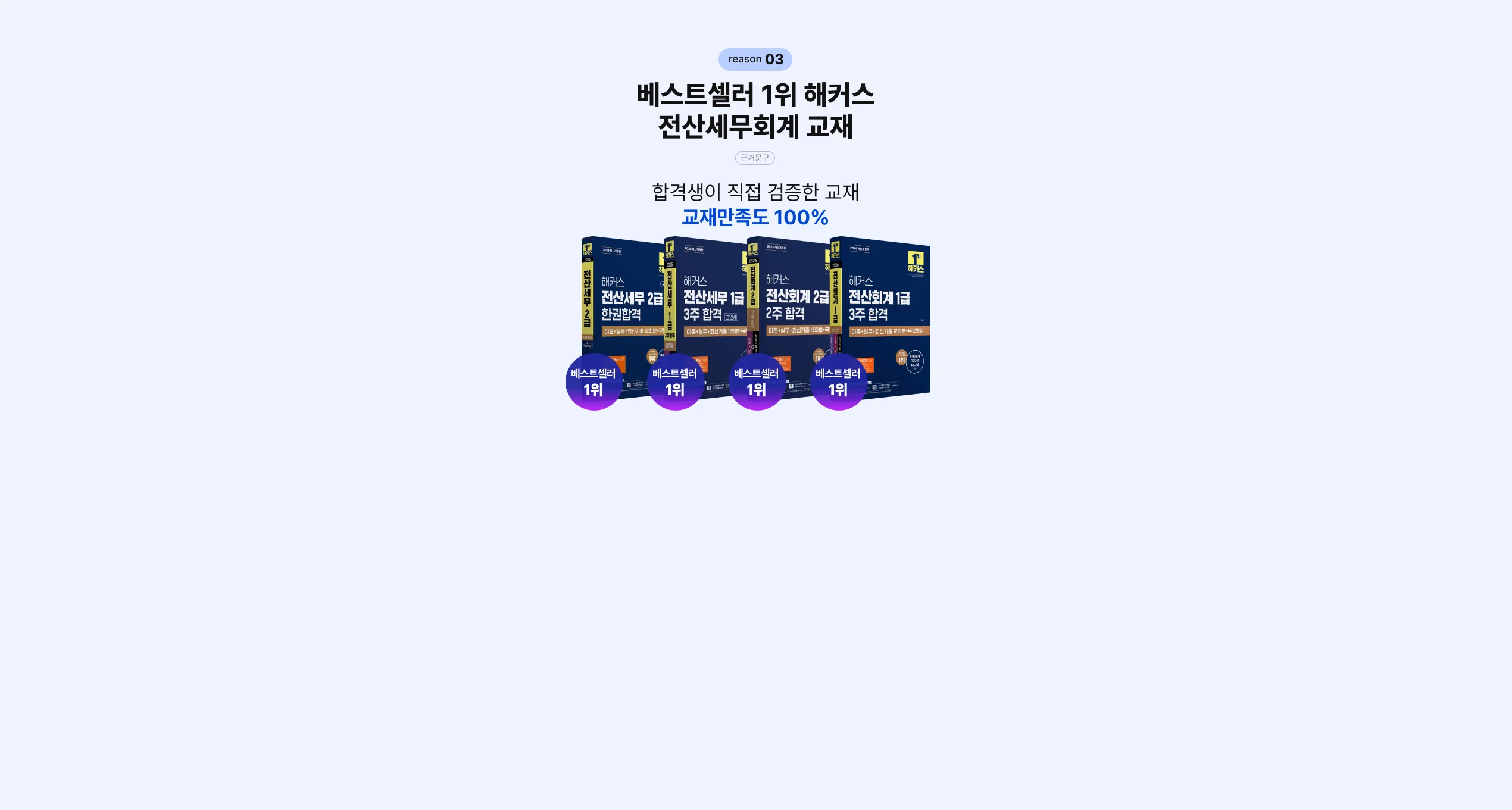 ��Ŀ�� ���꼼��ȸ�� ����Ʈ���� 1�� ����