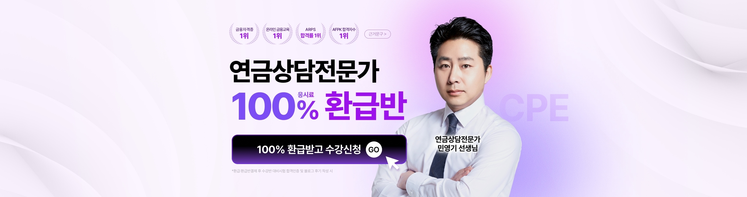 ���ݻ�������� 100% ȯ�޹�