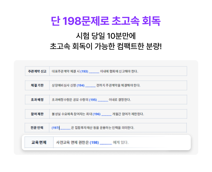 �� 198������ �ʰ��� ȸ��