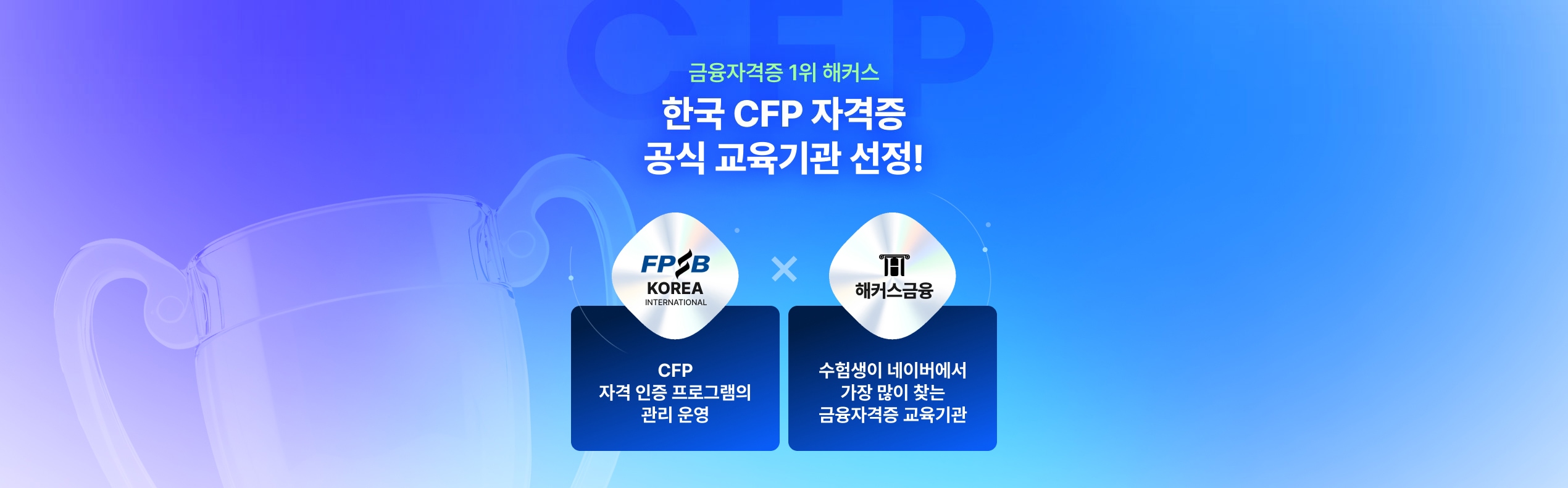 �ѱ� CFP �ڰ��� ���ı������ ��Ŀ��