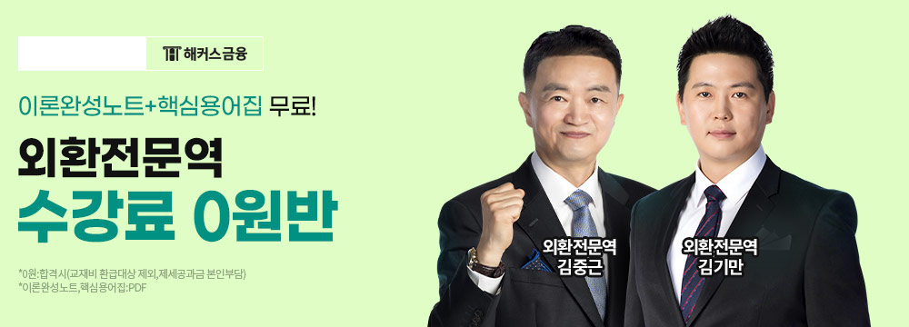 ��ȯ������ ������ 0����