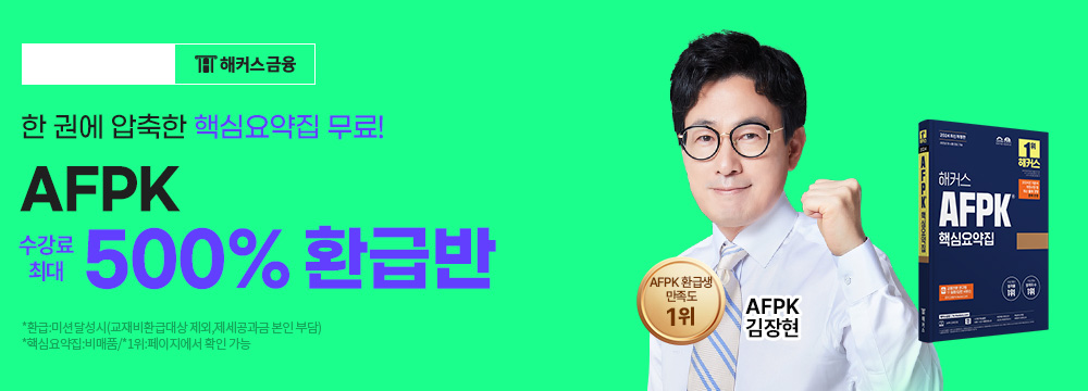 AFPK 500% ȯ�޹�