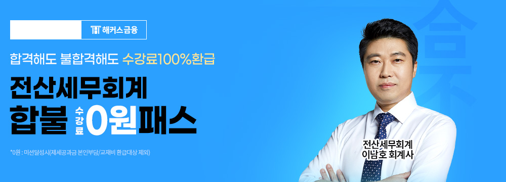 ����ȸ�� 0�� ����ȯ�޹� (�����ӹ�)