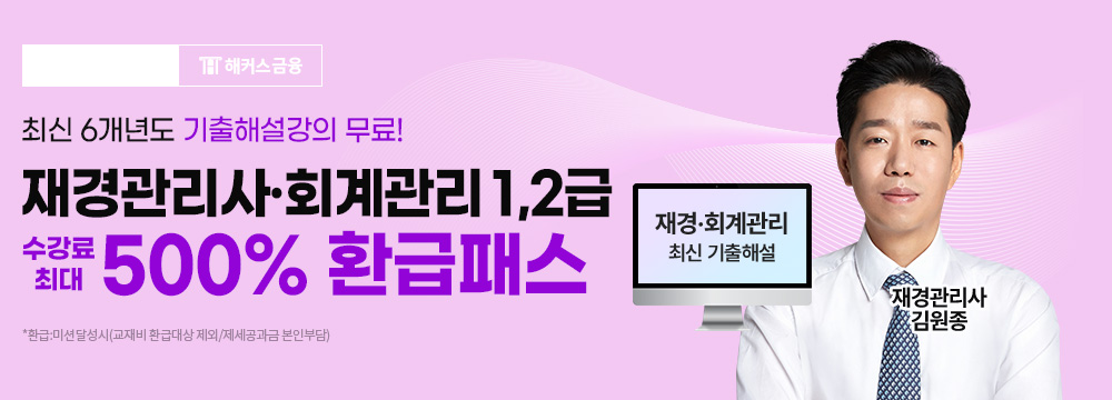 �������� ������ 500%ȯ���н�