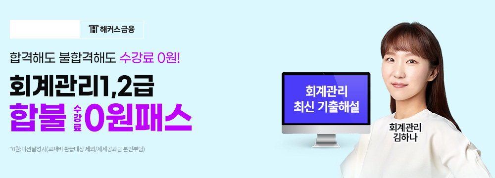 ȸ����� �պ�0���н�