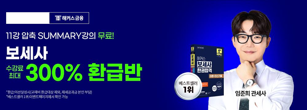 ������ 300% ȯ�޹�