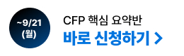 GNB CFP �ٽɿ��� ���