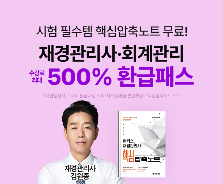 ��Ŀ�� �������� 500% ȯ���н� ����� ���ι��