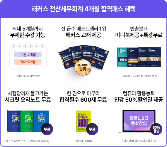 4���� �հ��н� ����