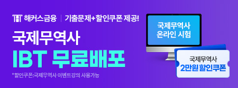 ���������� IBT ���⹮�� ���� �̺�Ʈ ���