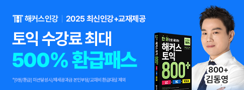 ��Ŀ�� �йи�_����500%ȯ���н� ���