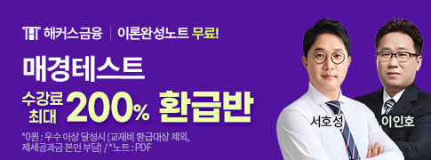 �Ű��׽�Ʈ 200% ȯ�޹�_���