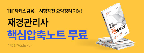 ��Ŀ�� �������� �ٽɾ����Ʈ_���