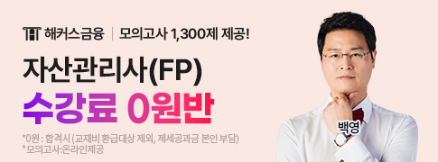 ����FP(�ڻ������) �ΰ� ������ 0���� ���