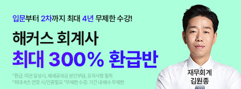 ��Ŀ�� �йи� ���_ȸ��� 300% ȯ�޹�