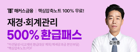 ��Ŀ�� �������� 500%ȯ�޹�_���
