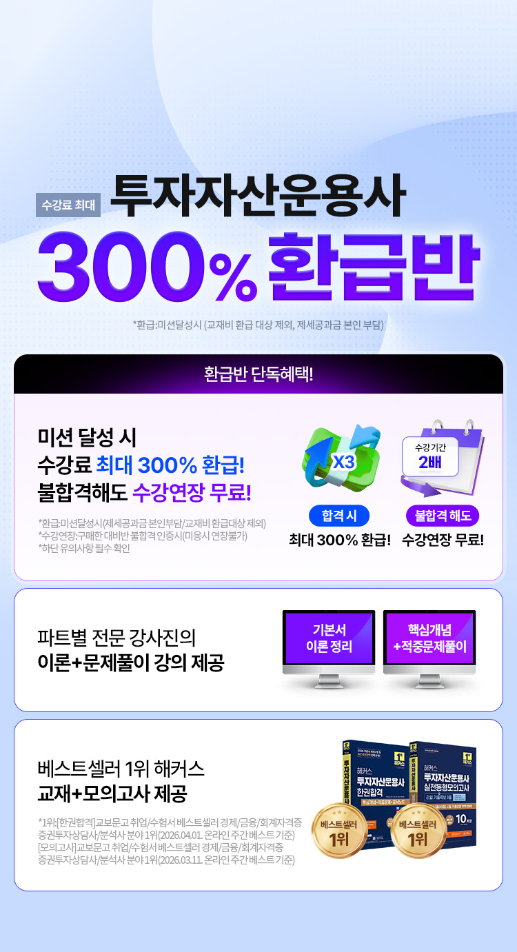 ��Ŀ�� �����ڻ���� 300%ȯ�޹�