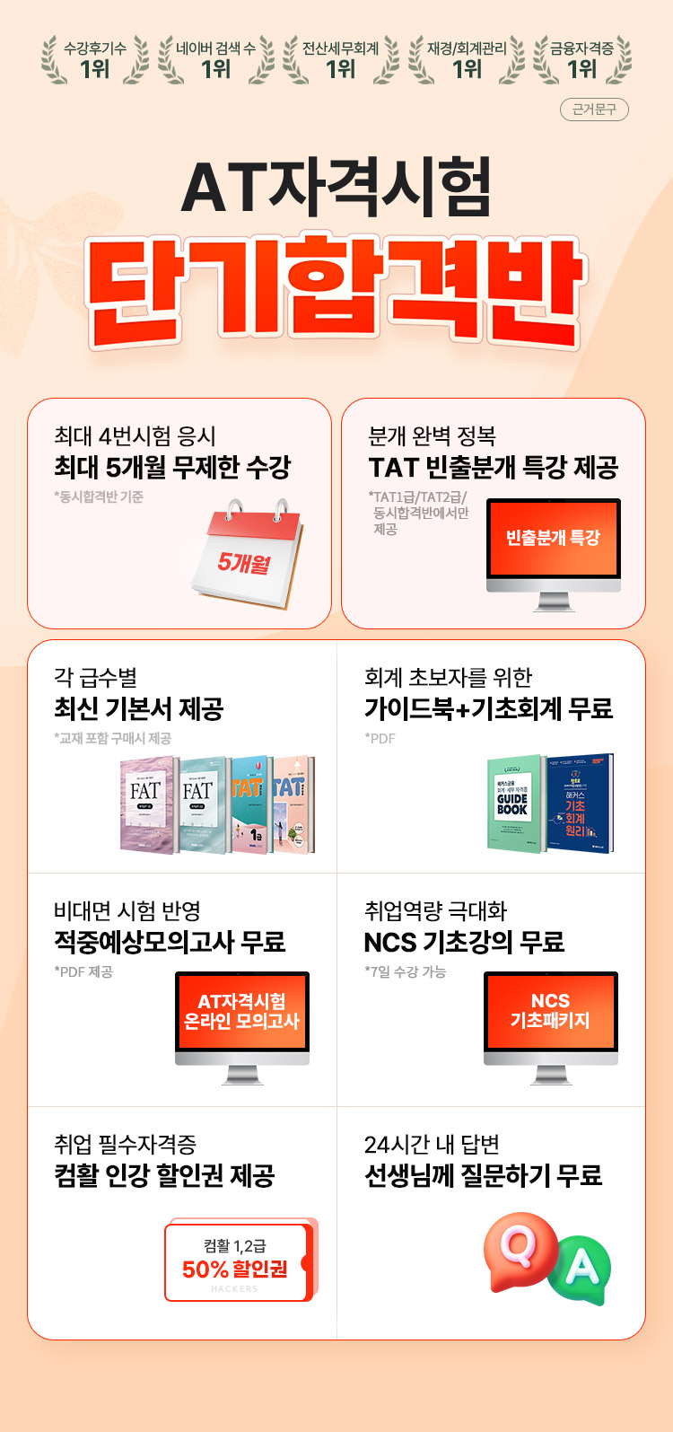 AT�ڰݽ��� �ܱ��հݹ� �ֻ�� ���ô�