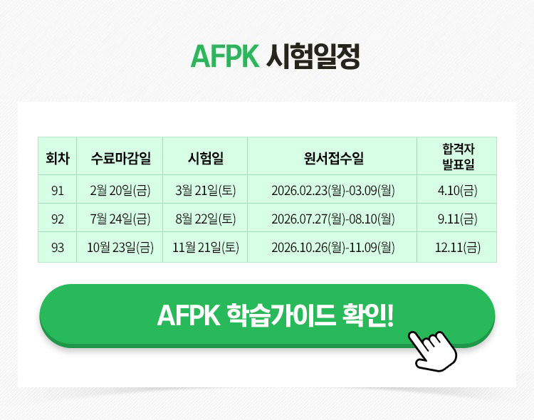 AFPK ��������