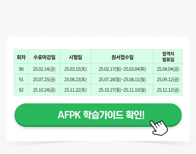 AFPK ��������