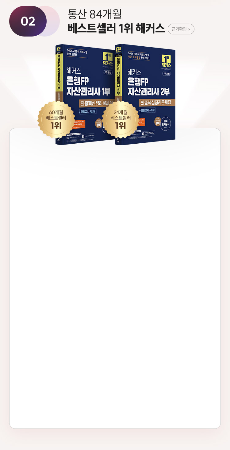 ��� 84���� ����Ʈ���� 1�� ��Ŀ�� �ڻ������(FP) ������
